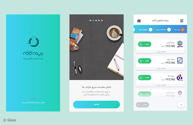 اپلیکیشن بیمه‌کافه