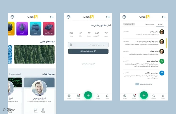 اپلیکیشن یادلاین