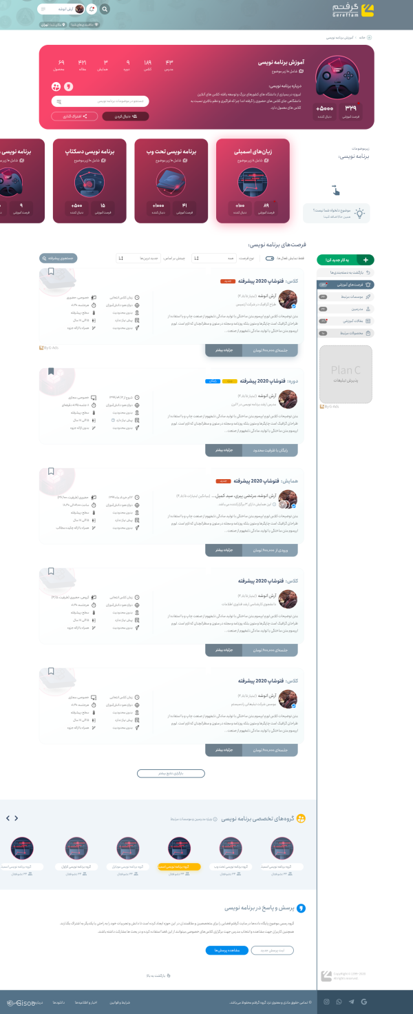 تصاویر پروژه وب‌سایت یادلاین