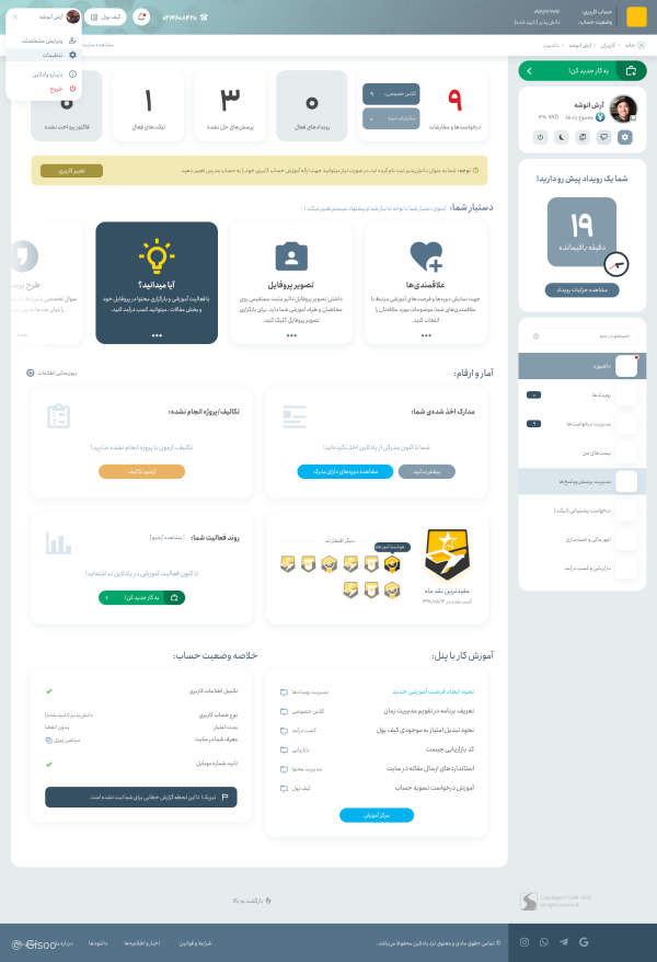 تصاویر پروژه وب‌سایت یادلاین