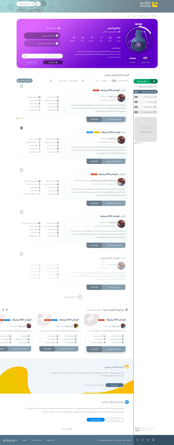 تصاویر پروژه وب‌سایت یادلاین