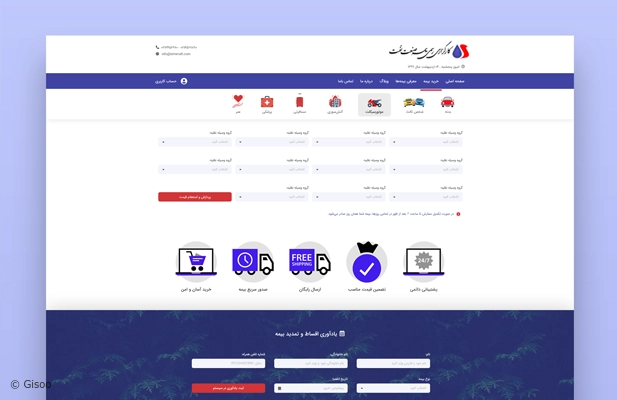 وب‌سایت کارگزاری بیمه نفت