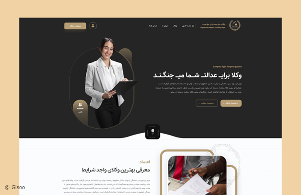 وب‌سایت وکیل‌یاب