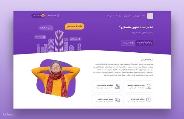 وب‌سایت هومر