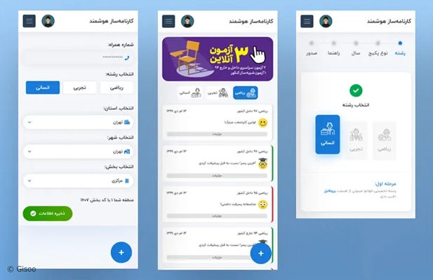 اپلیکیشن کنکوریوم