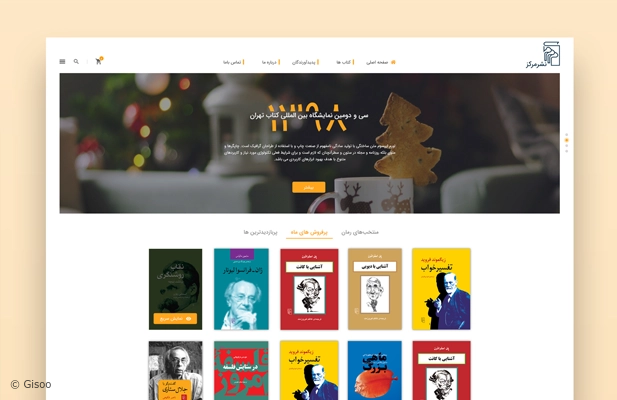 فروشگاه اینترنتی نشرمرکز