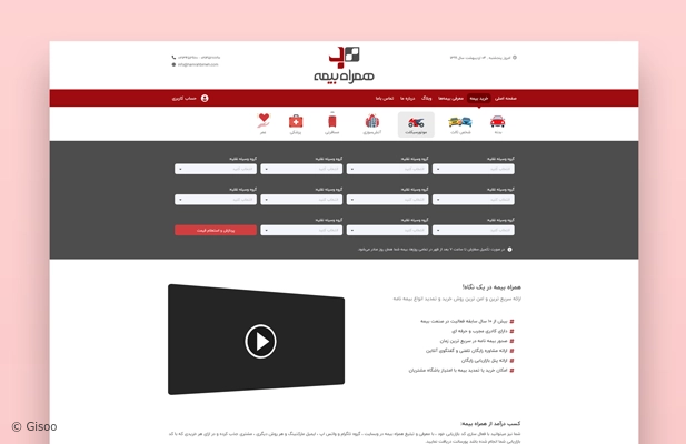 وب‌سایت همراه‌بیمه