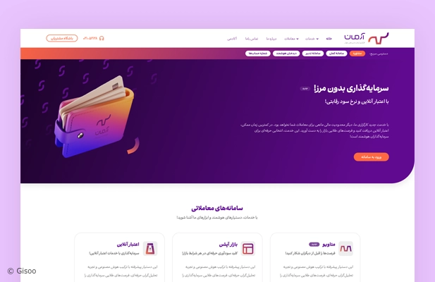 وب‌سایت آرمان بروکر