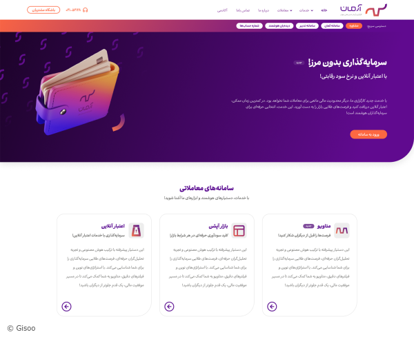 تصاویر پروژه وب‌سایت آرمان بروکر