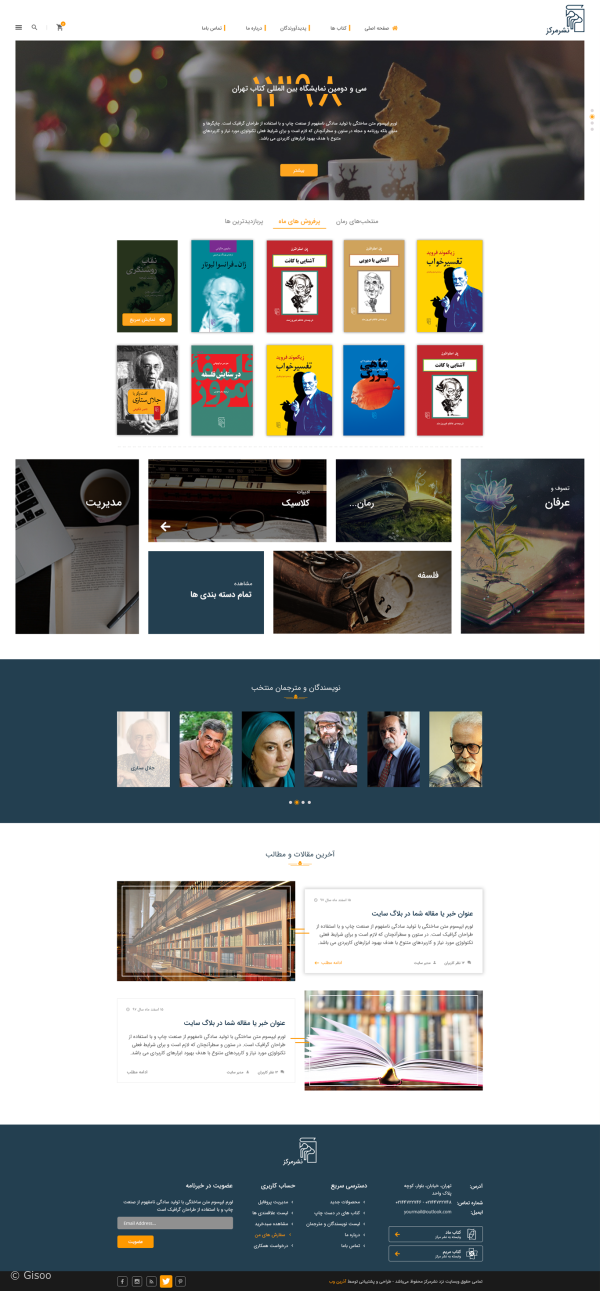 تصاویر پروژه فروشگاه اینترنتی نشرمرکز