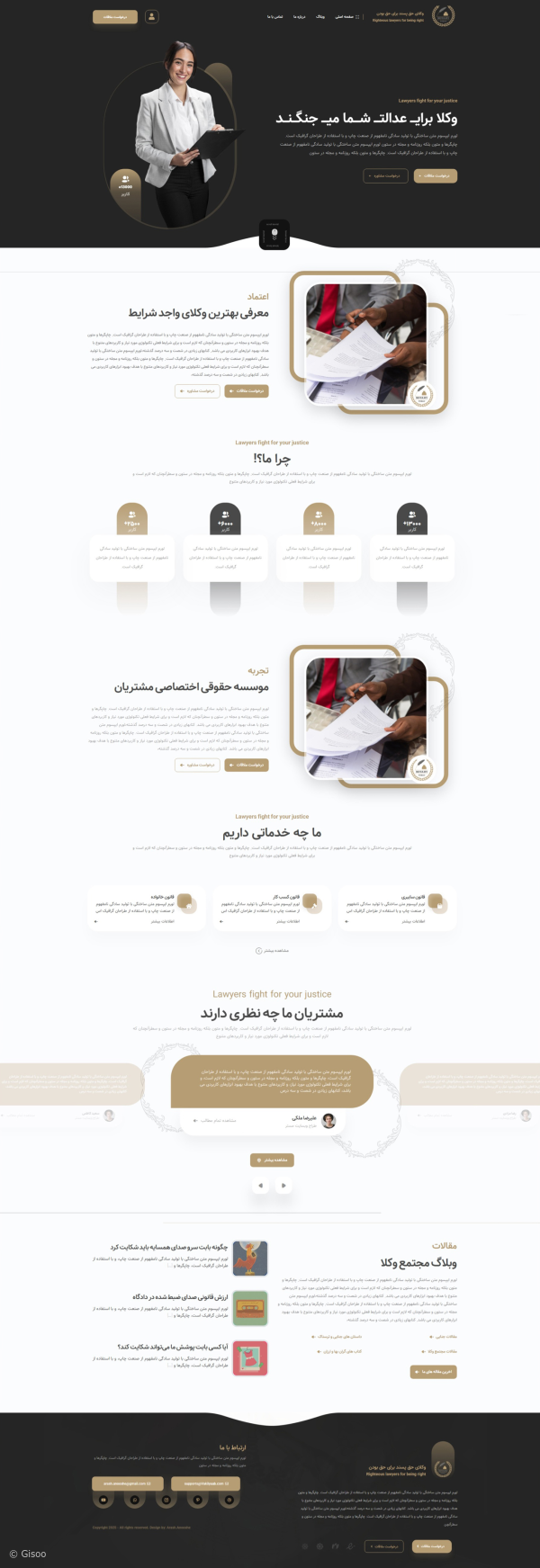 تصاویر پروژه وب‌سایت وکیل‌یاب