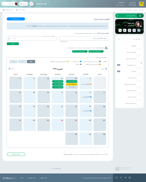 تصاویر پروژه وب‌سایت یادلاین