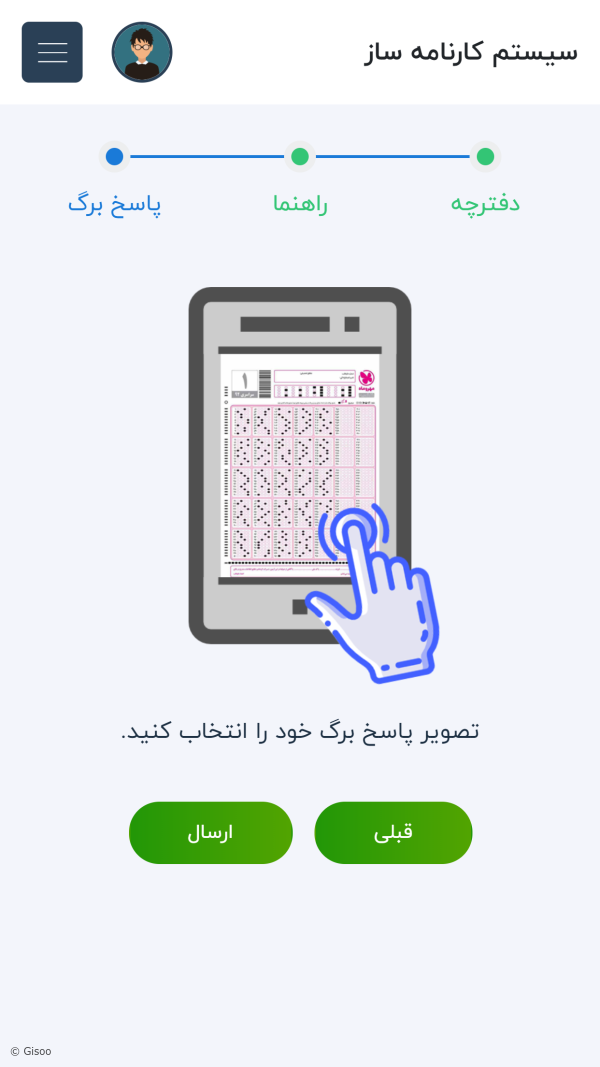 تصاویر پروژه اپلیکیشن کنکوریوم