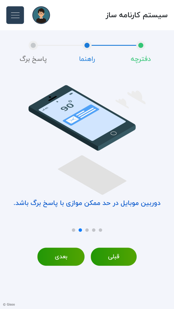 تصاویر پروژه اپلیکیشن کنکوریوم