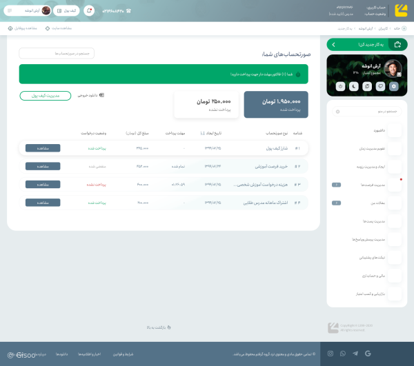 تصاویر پروژه وب‌سایت یادلاین