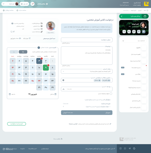 تصاویر پروژه وب‌سایت یادلاین