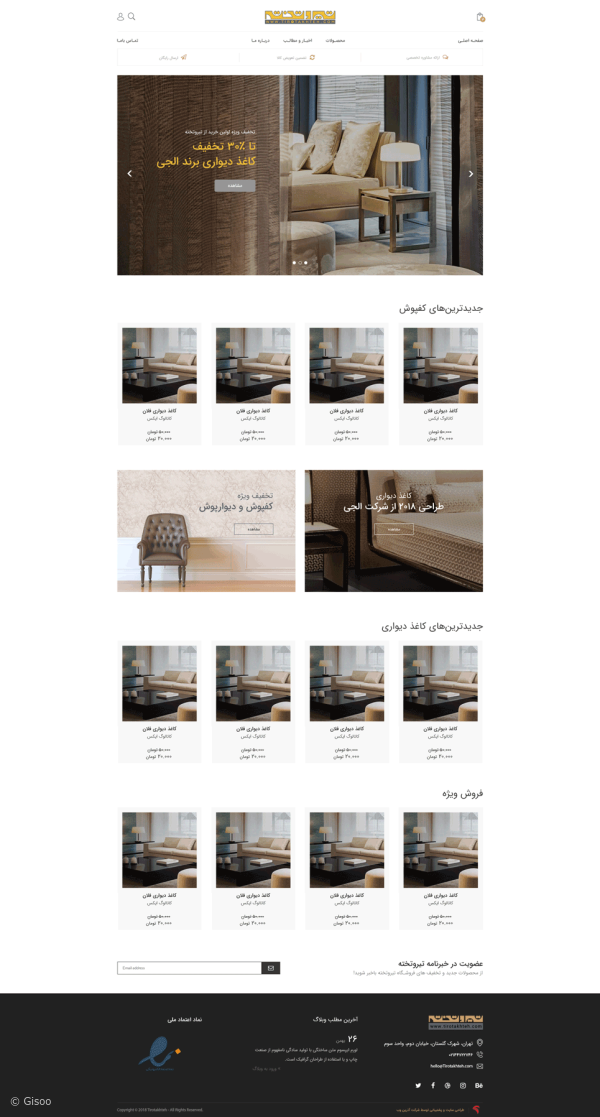 تصاویر پروژه فروشگاه اینترنتی تیروتخته