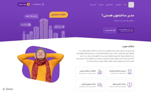 تصاویر پروژه وب‌سایت هومر