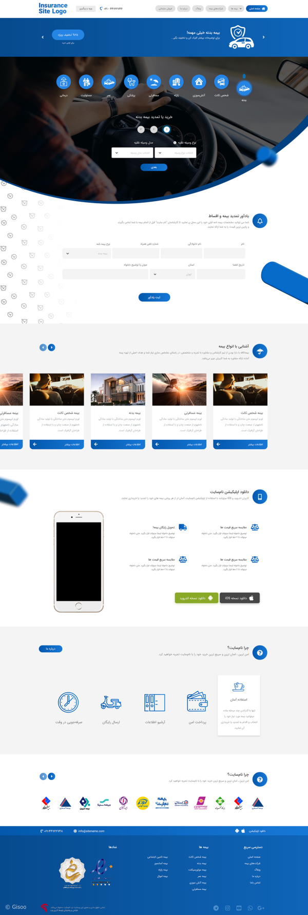 تصاویر پروژه وب‌سایت بیمه‌گر