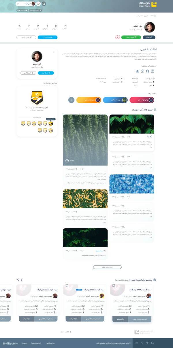 تصاویر پروژه وب‌سایت یادلاین