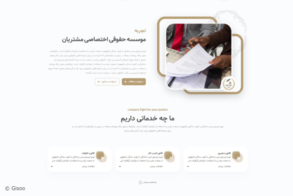 تصاویر پروژه وب‌سایت وکیل‌یاب