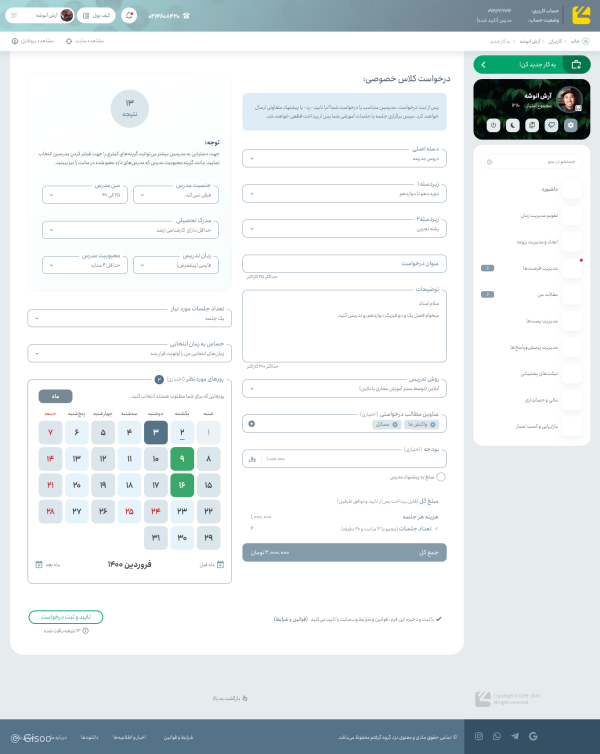 تصاویر پروژه وب‌سایت یادلاین