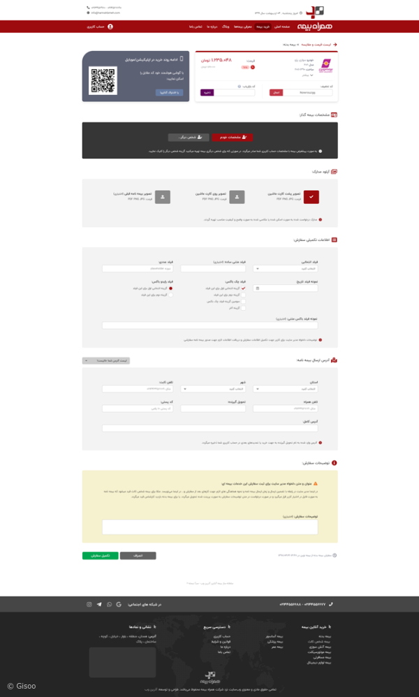 تصاویر پروژه وب‌سایت همراه‌بیمه