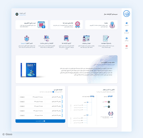 تصاویر پروژه وب‌سایت کنکوریوم