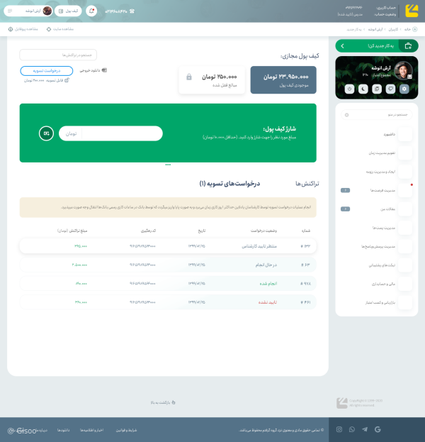 تصاویر پروژه وب‌سایت یادلاین