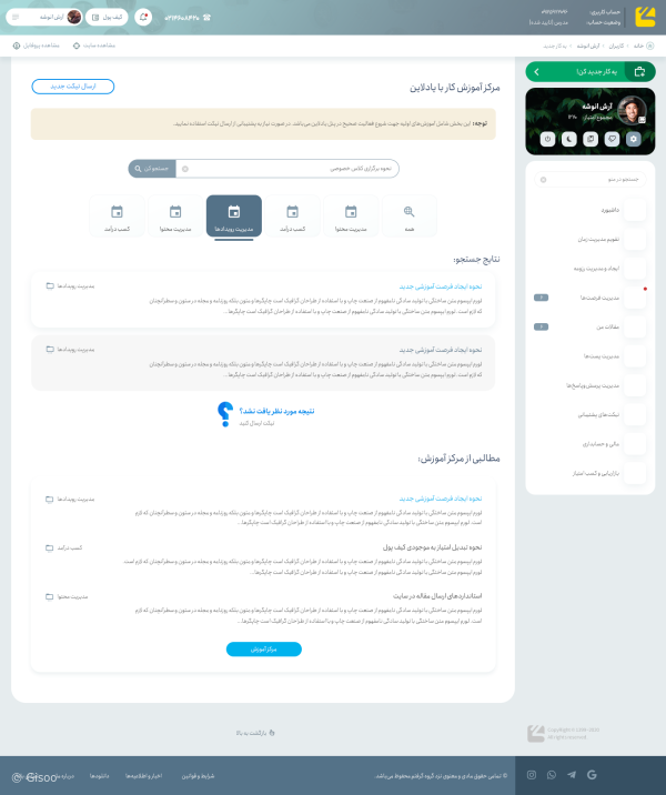 تصاویر پروژه وب‌سایت یادلاین