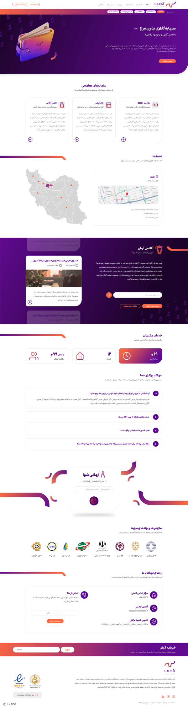 تصاویر پروژه وب‌سایت آرمان بروکر