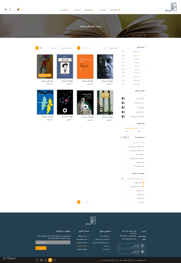 تصاویر پروژه فروشگاه اینترنتی نشرمرکز