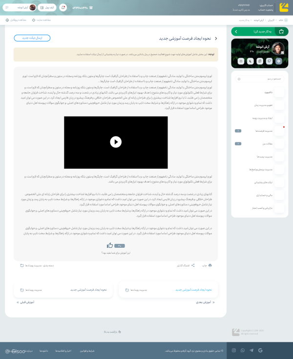 تصاویر پروژه وب‌سایت یادلاین