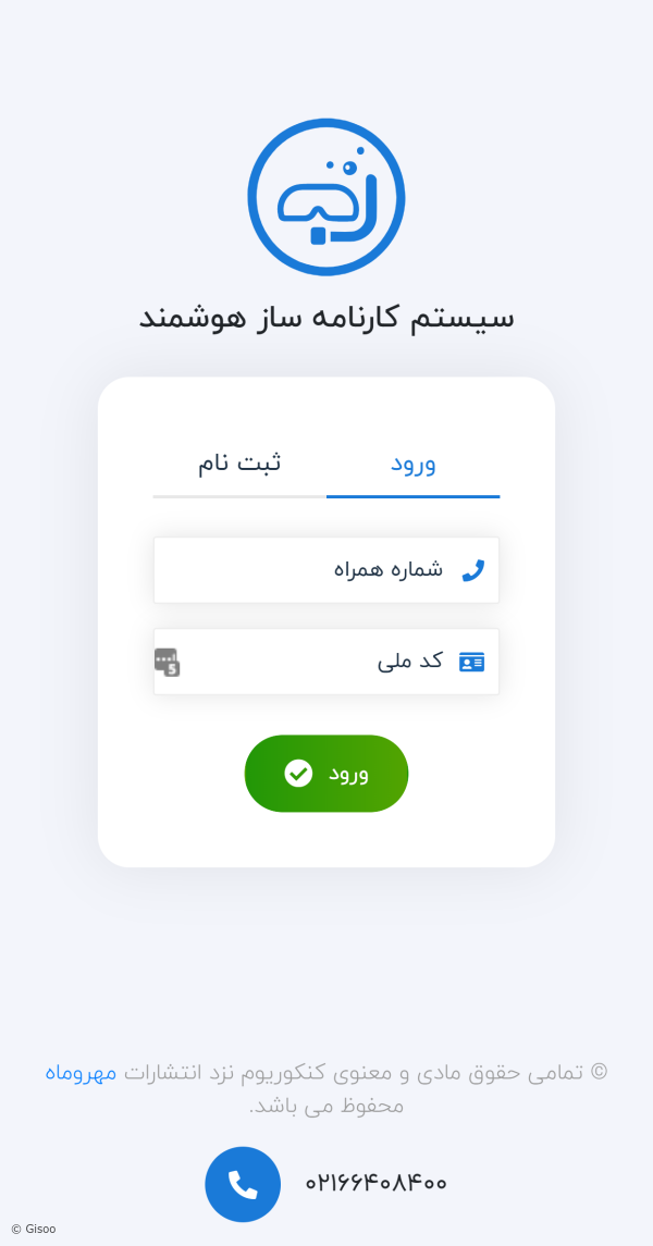 تصاویر پروژه اپلیکیشن کنکوریوم