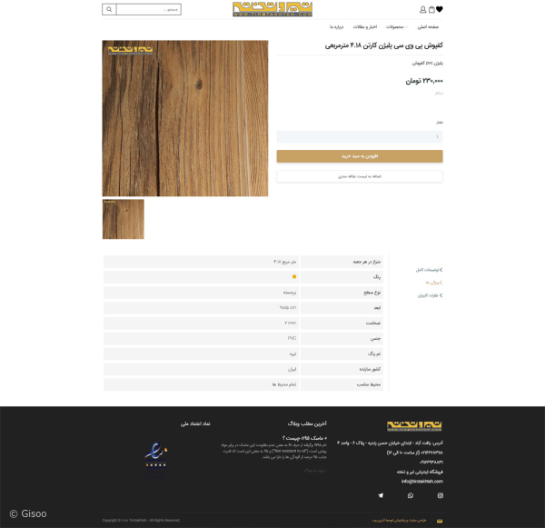 تصاویر پروژه فروشگاه اینترنتی تیروتخته