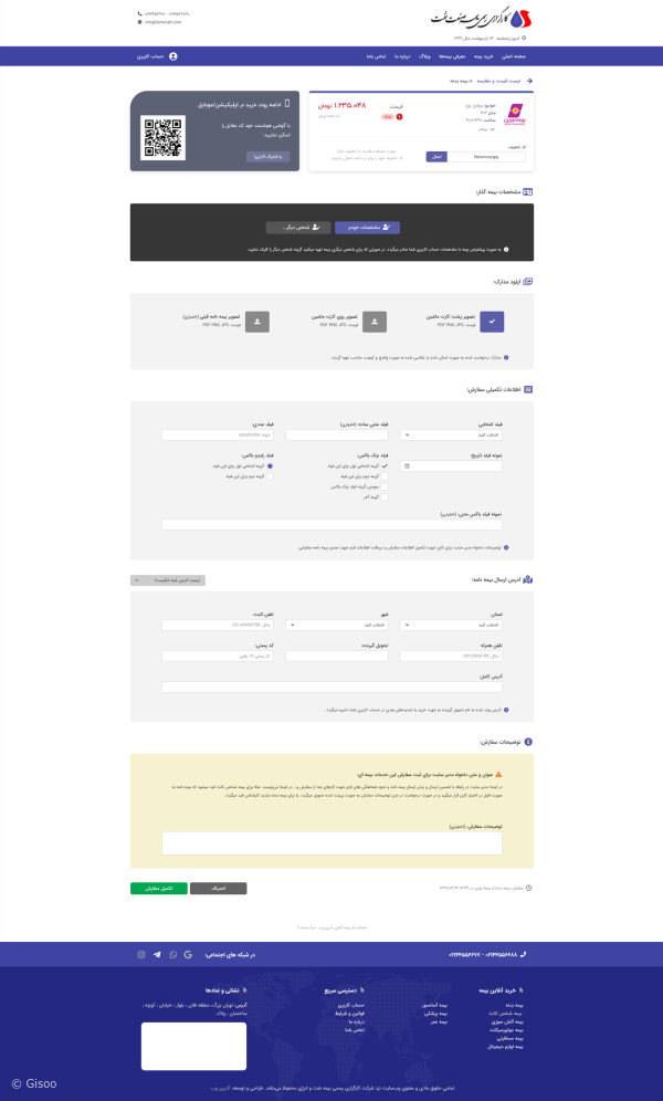 تصاویر پروژه وب‌سایت کارگزاری بیمه نفت