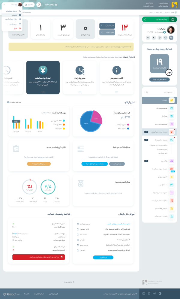 تصاویر پروژه وب‌سایت یادلاین