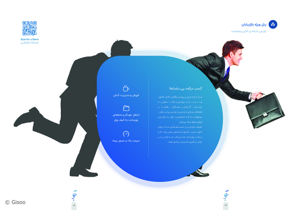 تصاویر پروژه بروشور نرم افزار سبآ