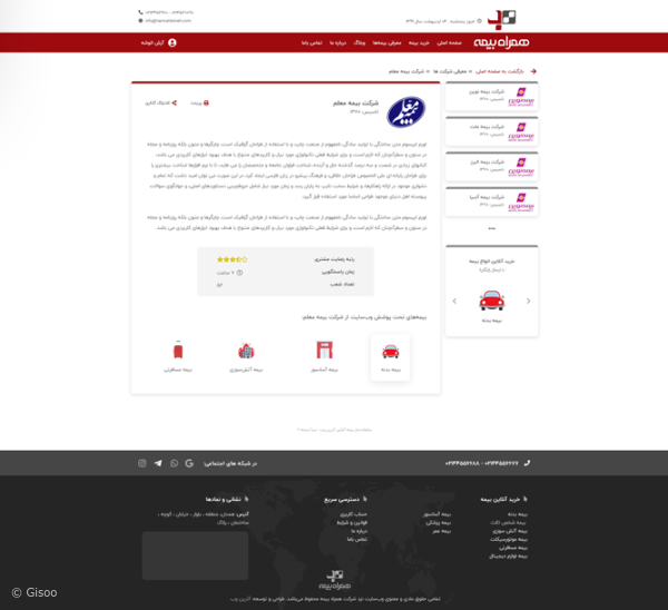 تصاویر پروژه وب‌سایت همراه‌بیمه