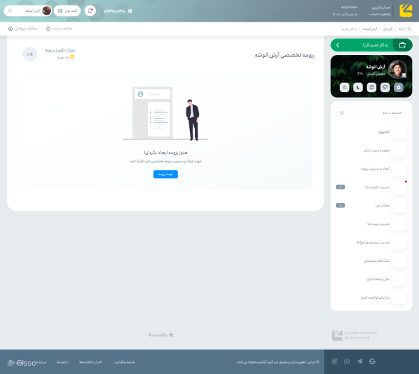 تصاویر پروژه وب‌سایت یادلاین