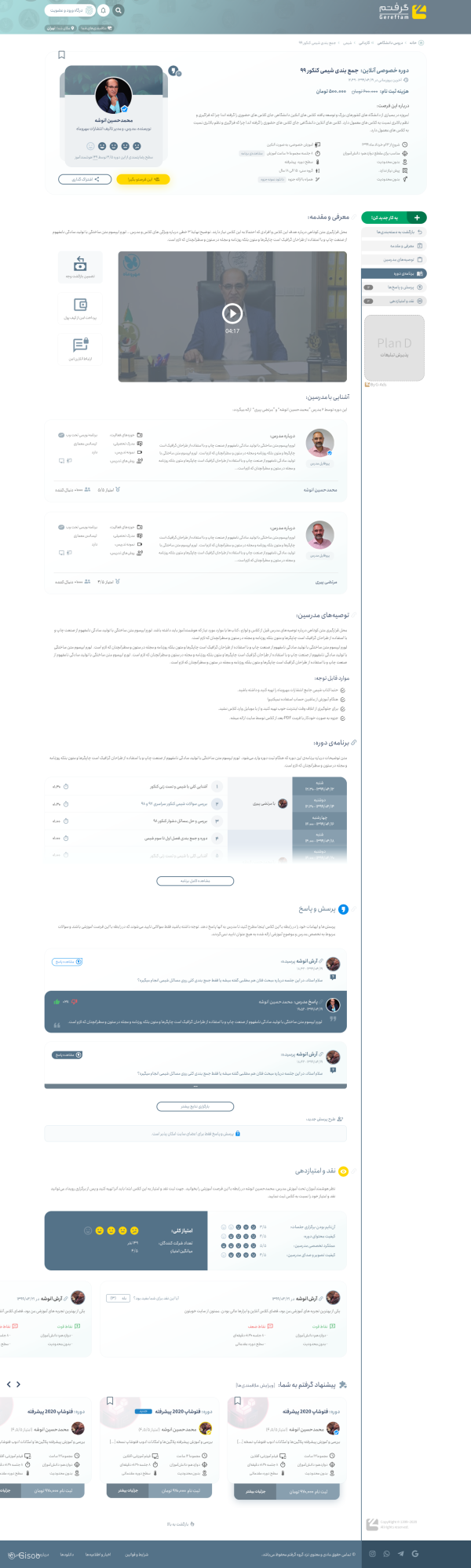 تصاویر پروژه وب‌سایت یادلاین