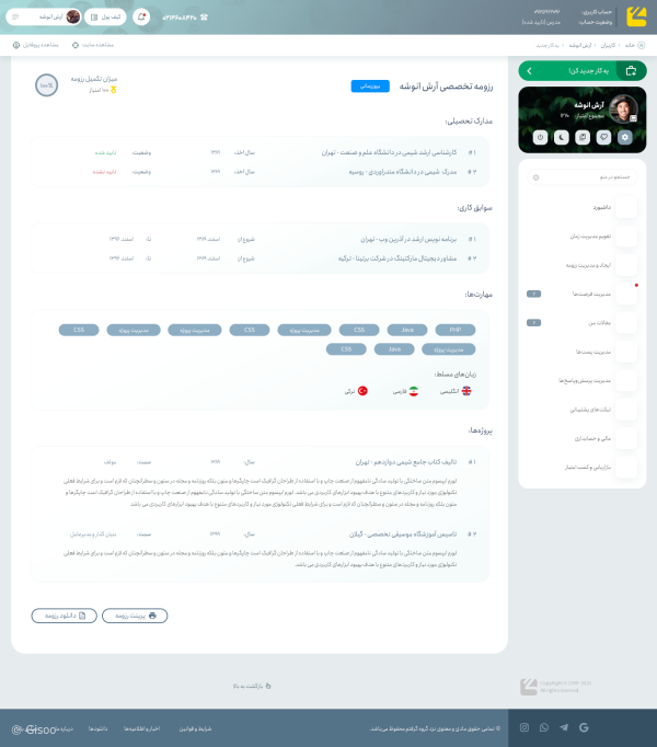 تصاویر پروژه وب‌سایت یادلاین