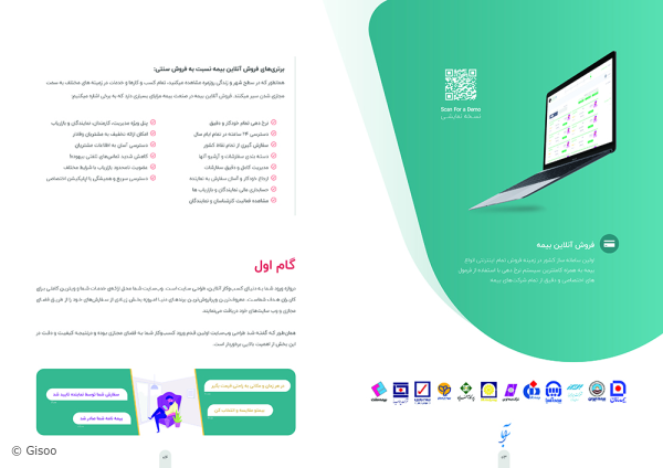تصاویر پروژه بروشور نرم افزار سبآ