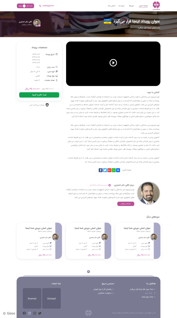 تصاویر پروژه وب‌سایت باشگاه مغز