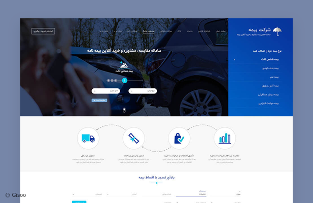 نمونه کار طراحی وب‌سایت بیمه‌باما