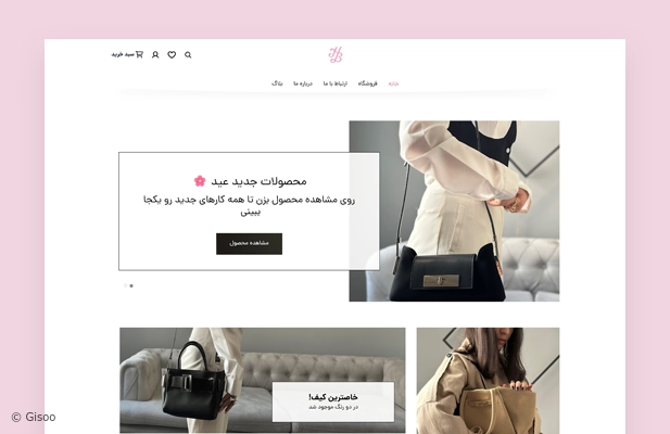 نمونه کار طراحی فروشگاه اینترنتی هدیه باوی