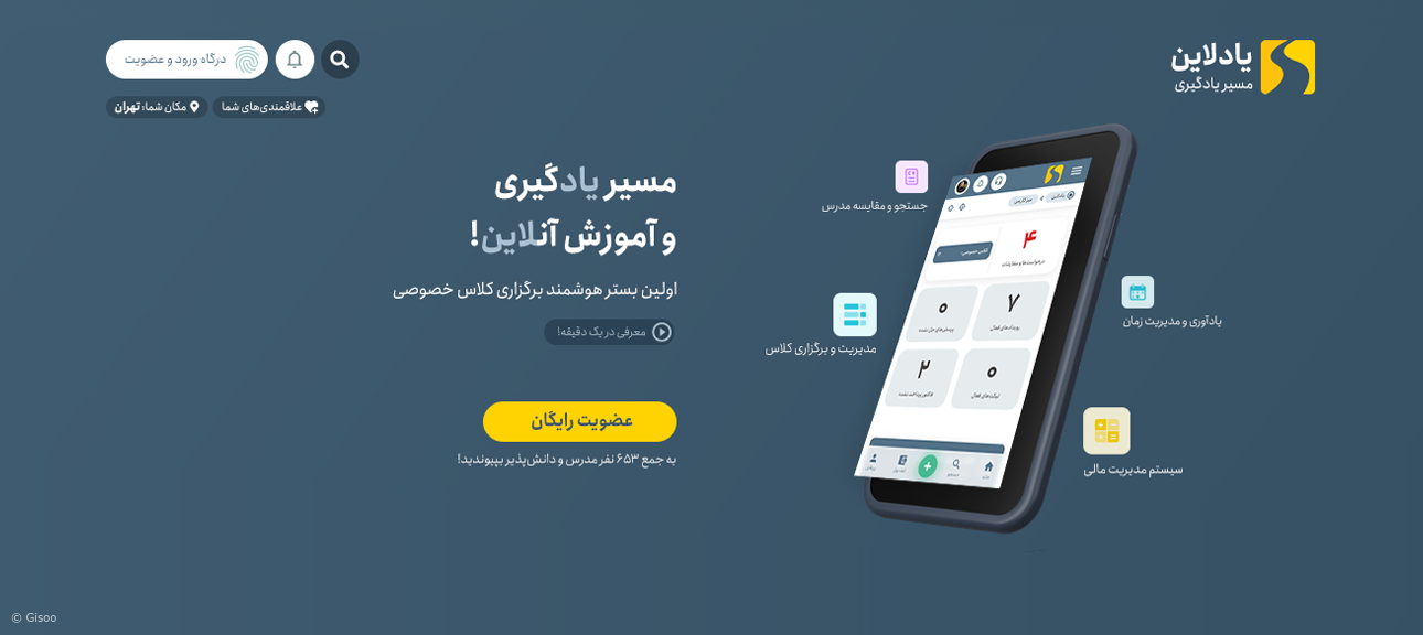 نمونه کار طراحی وب‌سایت یادلاین