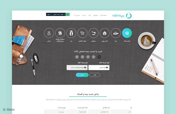 وب‌سایت بیمه‌کافه