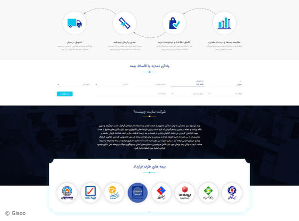 تصاویر پروژه وب‌سایت بیمه‌باما