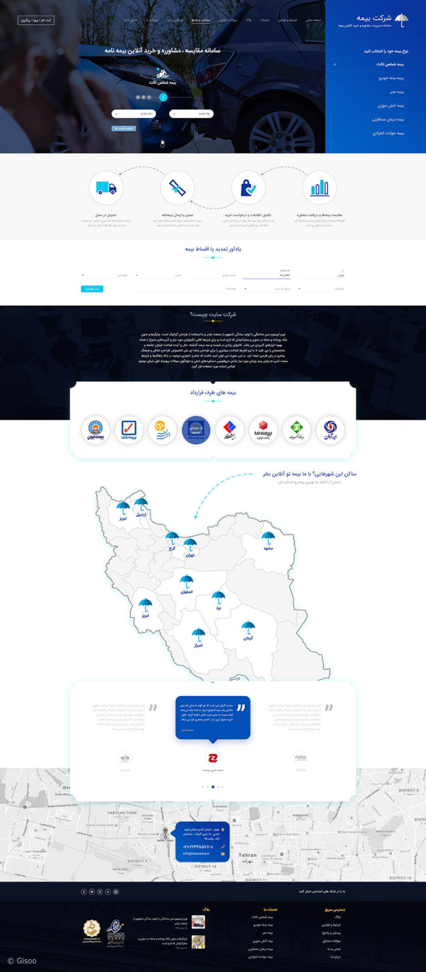 تصاویر پروژه وب‌سایت بیمه‌باما